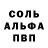 ГЕРОИН белый SholtzLesom
