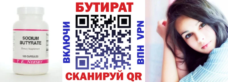 купить  сайты  гидра ссылка  Бутират 99%  Ревда 