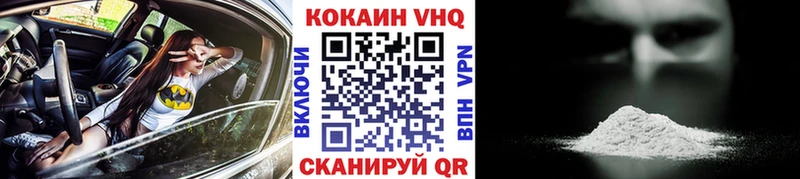 Кокаин VHQ  купить   Ревда 