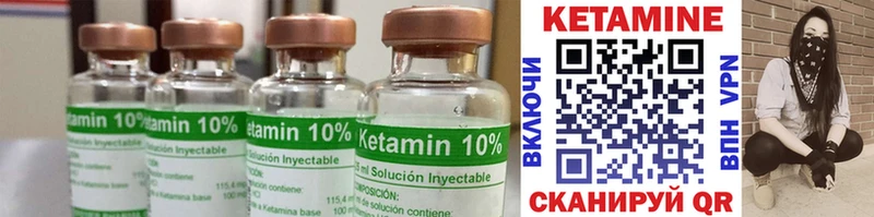 купить закладку  даркнет формула  КЕТАМИН ketamine  Ревда 