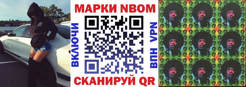 Наркотические марки 1500мкг Ревда